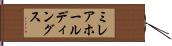 ミレアホールディングス Hand Scroll
