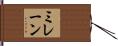Mirane Hand Scroll