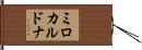 ミロカルドナ Hand Scroll