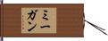 Meagan Hand Scroll