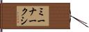 ミーナークシ Hand Scroll