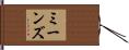 ミーンズ Hand Scroll