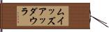 ムイッズアッダウラ Hand Scroll