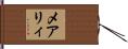 メアリィ Hand Scroll