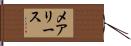 Maryus Hand Scroll