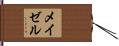 メイゼル Hand Scroll