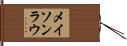 Mason Lau Hand Scroll