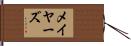 Mayers Hand Scroll