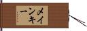 メイン・キー Hand Scroll