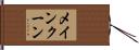 メインクーン Hand Scroll