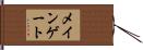 メイン・ゲート Hand Scroll