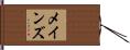 Mains Hand Scroll