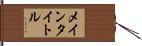 メインタイトル Hand Scroll