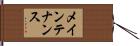 メインテナンス Hand Scroll