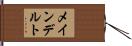 メインデルト Hand Scroll