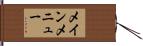 メインメニュー Hand Scroll
