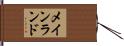 メインランド Hand Scroll