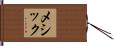 Messick Hand Scroll