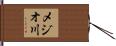 メジオ川 Hand Scroll