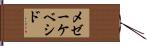 メゼーケベシド Hand Scroll