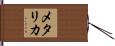 Metallica Hand Scroll