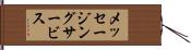 メッセージングサービス Hand Scroll