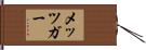 Metzger Hand Scroll
