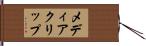 メディアクリップ Hand Scroll