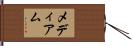 メディアム Hand Scroll
