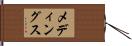 メディングス Hand Scroll