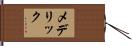 Mederic Hand Scroll