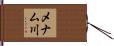 メナム川 Hand Scroll