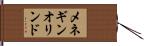 メネギンオリンド Hand Scroll