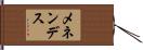 メネンデス Hand Scroll