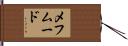 Mehmood Hand Scroll