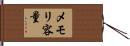 メモリ容量 Hand Scroll