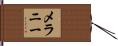 Melany Hand Scroll
