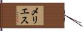 メリエス Hand Scroll