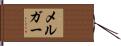 Melgar Hand Scroll