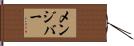 Menjivar Hand Scroll