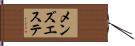 メンズエステ Hand Scroll