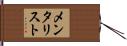 メンタリスト Hand Scroll