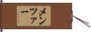 Mentzer Hand Scroll