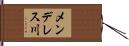 メンデレス川 Hand Scroll