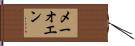 Maiwen Hand Scroll