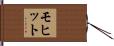 Mohit Hand Scroll