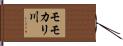 モモカリ川 Hand Scroll