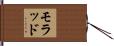 Mourad Hand Scroll