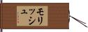 Morish Hand Scroll