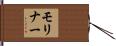 Molinar Hand Scroll